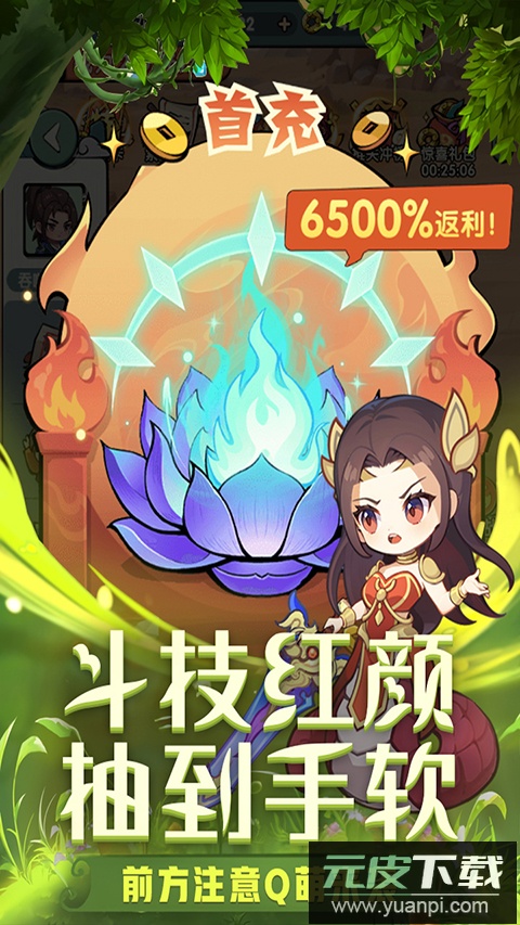 灵剑仙师0.1折版截图3