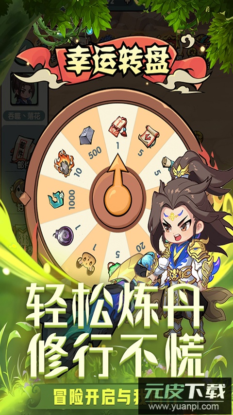 灵剑仙师0.1折版截图4