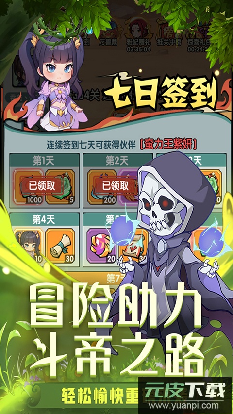 灵剑仙师0.1折版截图5