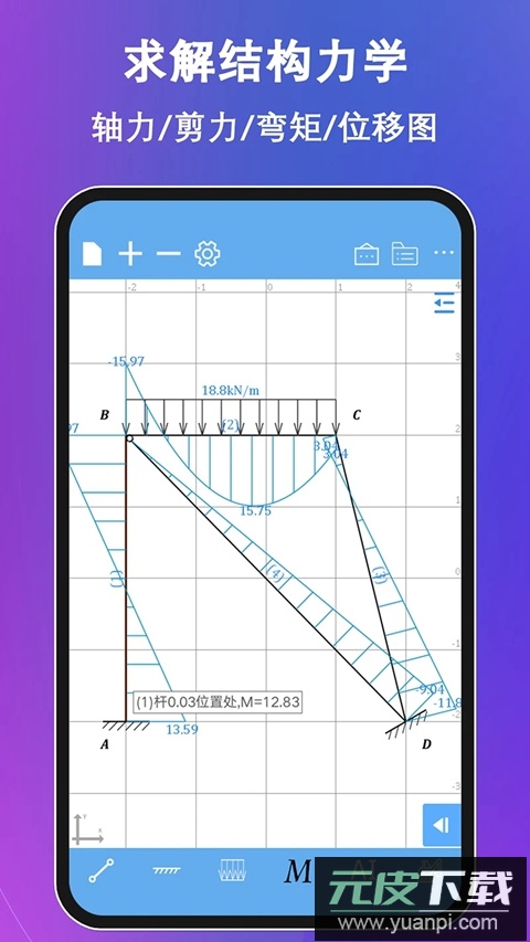 结构力学求解器免费版下载(结构大师)截图2