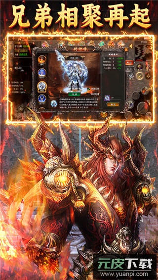 龙城传奇手游官方版截图1