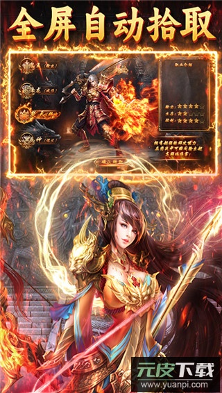 龙城传奇手游官方版截图2