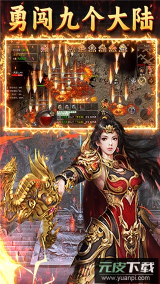 龙城传奇手游官方版截图5