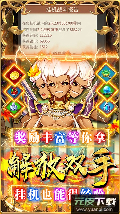 荣耀军团0.05折截图1