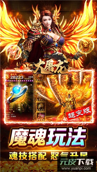 大屠龙0.1折版截图3