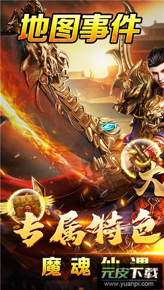 大屠龙0.1折版截图4