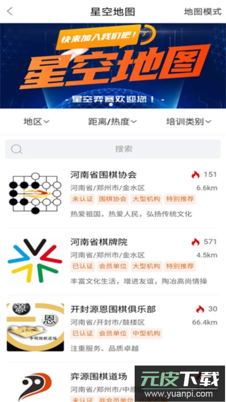 星空弈赛app官方版截图1