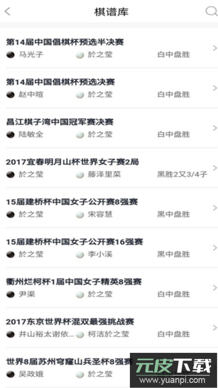 星空弈赛app官方版截图3