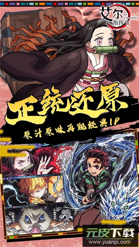 艾尔指挥官手游最新版截图3