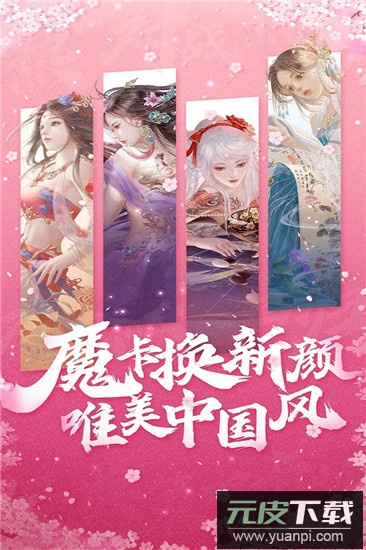 魔卡幻想vivo版截图2