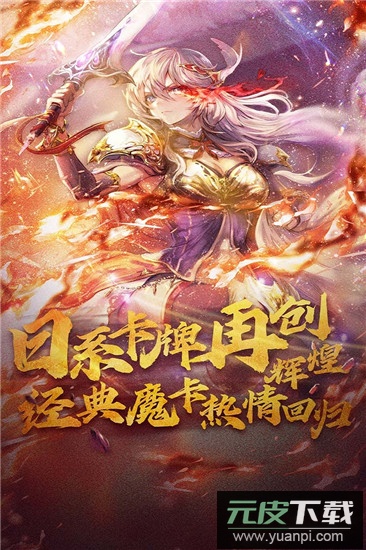 魔卡幻想oppo版截图3