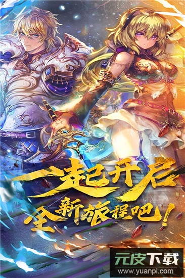 魔卡幻想oppo版截图4