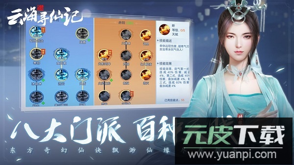 云海寻仙记gm版截图2