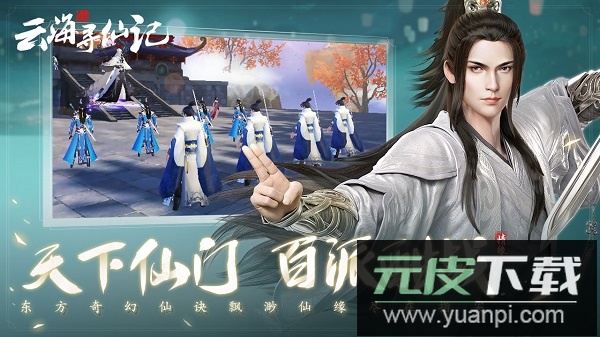 云海寻仙记gm版截图3