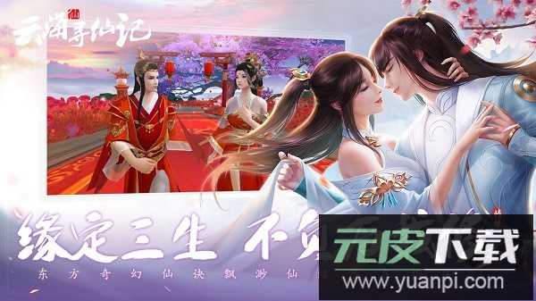 云海寻仙记gm版截图4