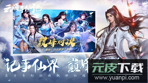 云海寻仙记gm版截图5