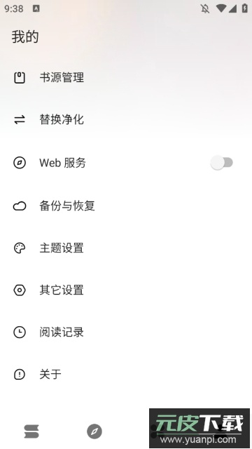 瓜子阅读免费版截图1