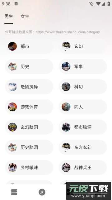 瓜子阅读免费版截图2