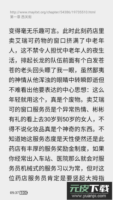 瓜子阅读免费版截图4