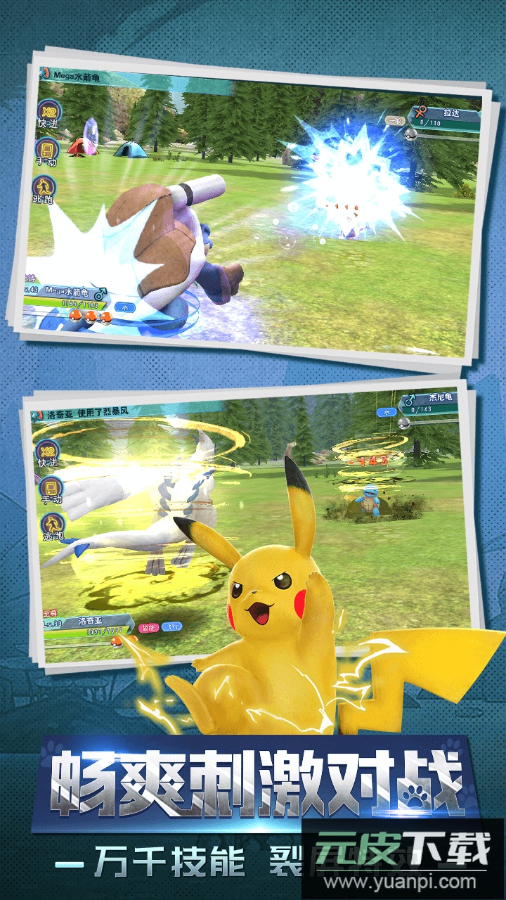 守卫小萌宠吧手游截图1