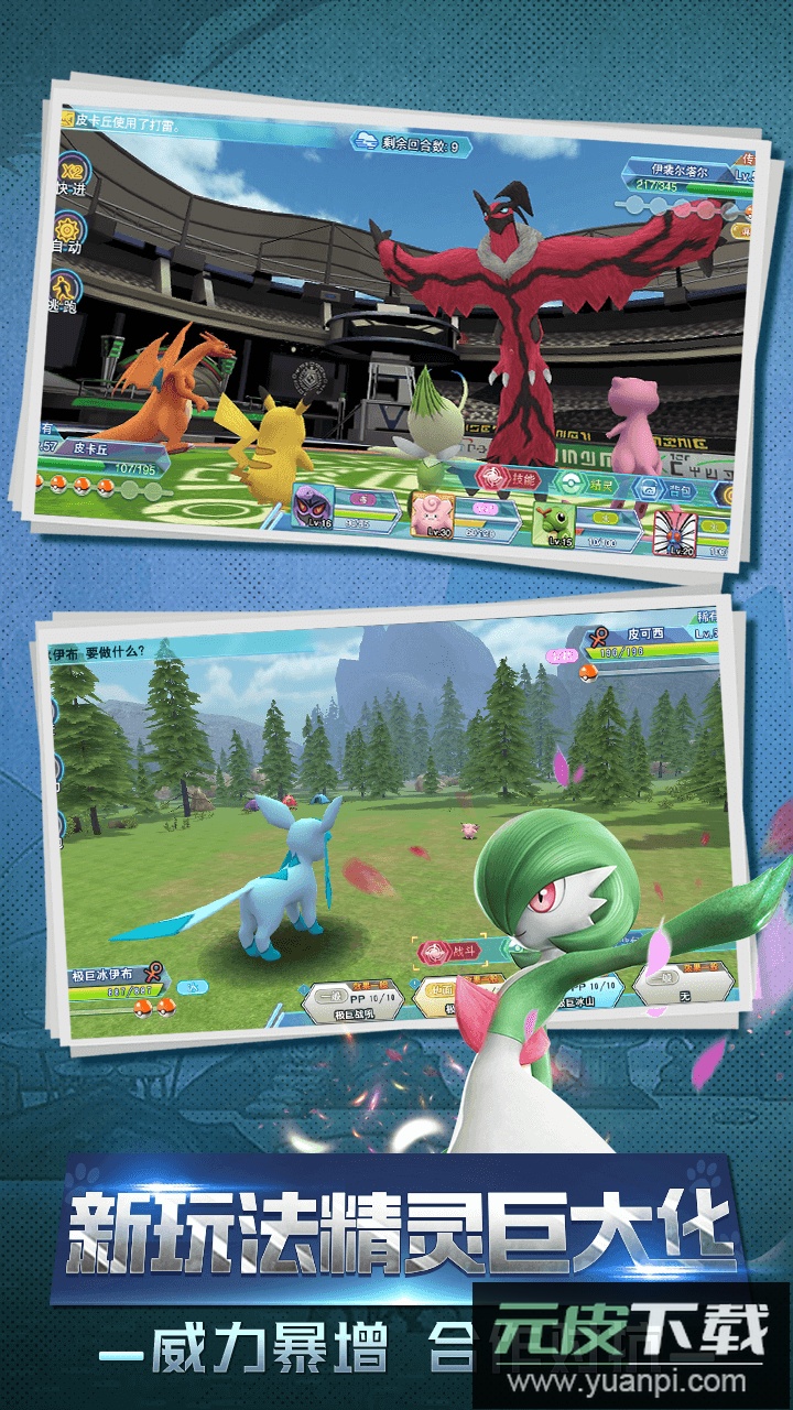 守卫小萌宠吧手游截图3