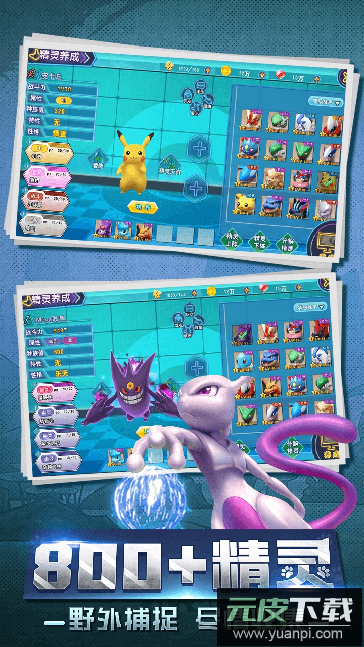 守卫小萌宠吧手游截图4