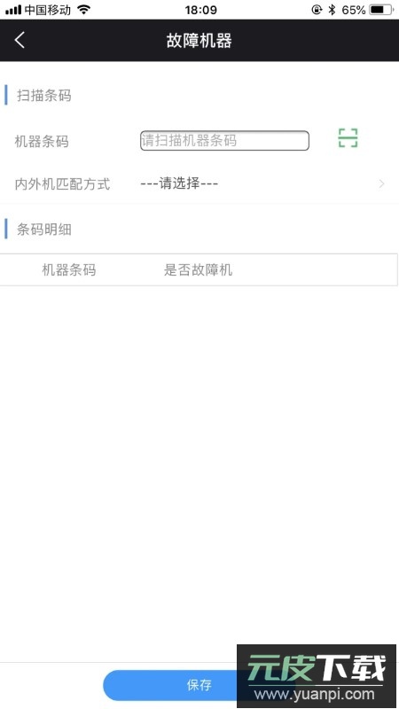 奥云服官方下载安卓版截图1