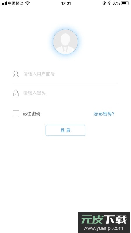 奥云服官方下载安卓版截图2