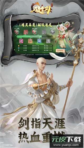 破雪刃无限代金券版截图2