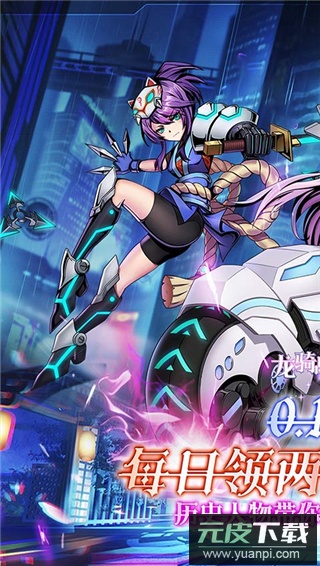 龙骑战歌内购版截图1