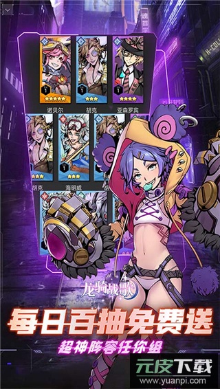 龙骑战歌内购版截图3