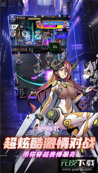 龙骑战歌内购版截图4