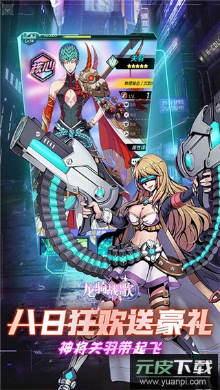 龙骑战歌内购版截图5