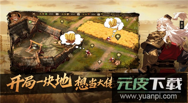 奇兵谋略手游官方版截图1