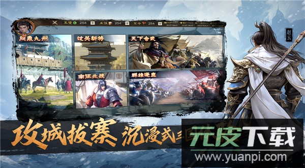 奇兵谋略手游官方版截图2