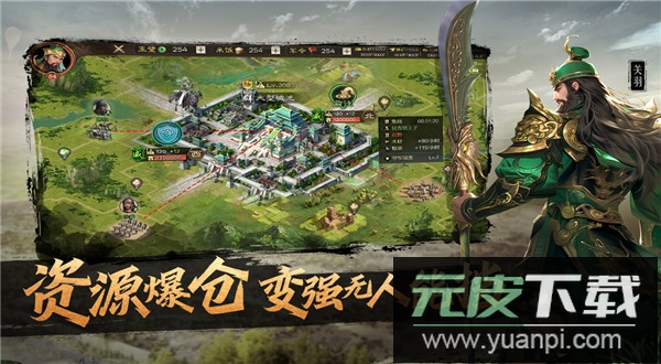 奇兵谋略手游官方版截图3