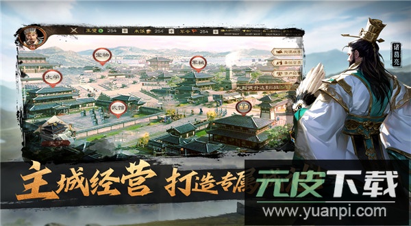 奇兵谋略手游官方版截图4