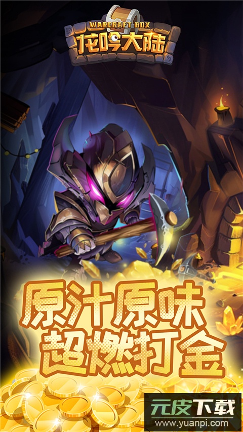 龙吟大陆(内置0.1折扣正版放置手游)截图1