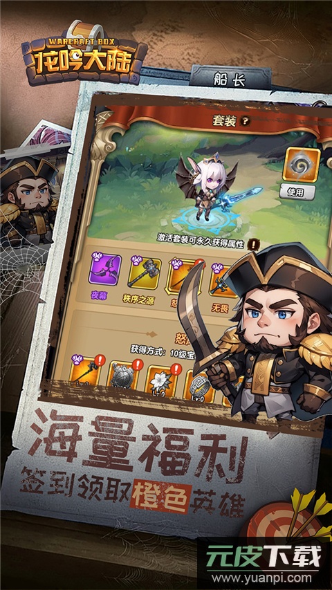 龙吟大陆(内置0.1折扣正版放置手游)截图2