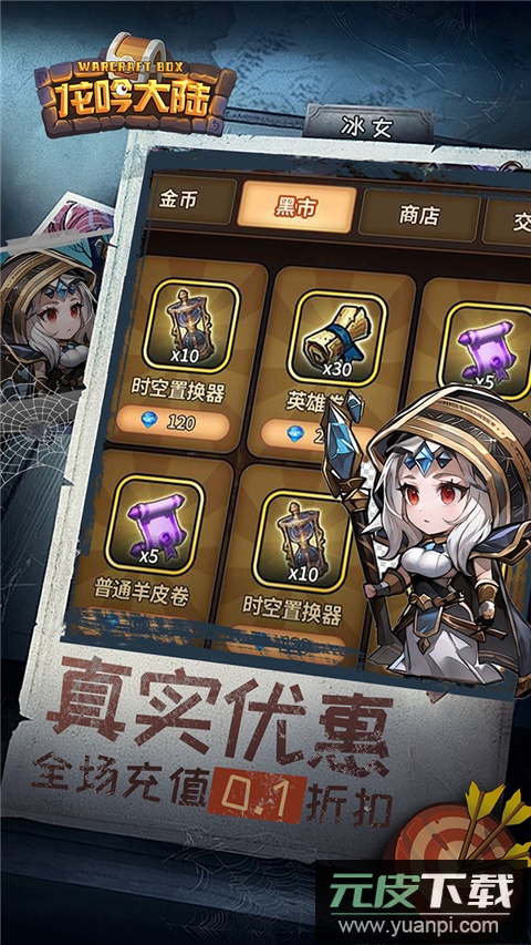 龙吟大陆(内置0.1折扣正版放置手游)截图3