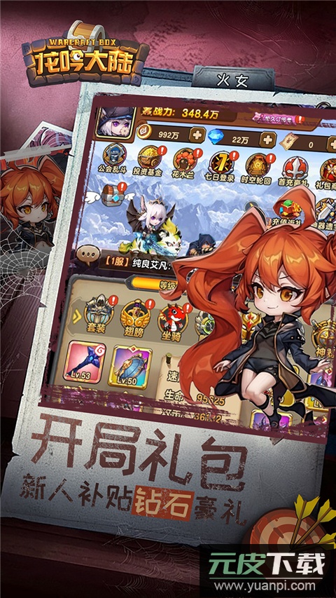 龙吟大陆(内置0.1折扣正版放置手游)截图5