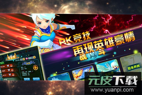 神宠大作战2手游最新版截图1