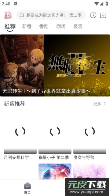 蜜糖动漫app无广告版截图2