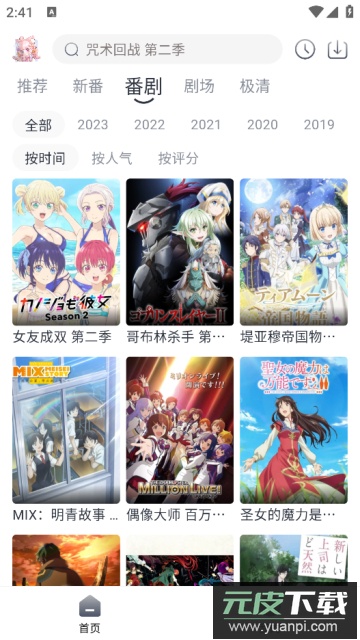 蜜糖动漫app无广告版截图3