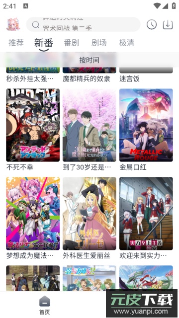 蜜糖动漫app无广告版截图4