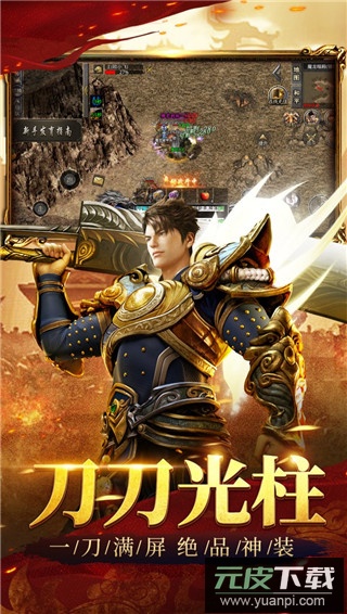 祖玛传奇单机版截图1