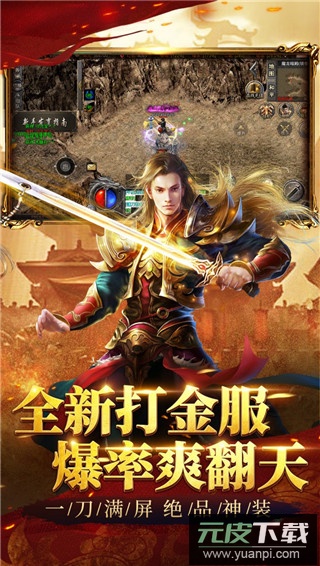 祖玛传奇单机版截图2