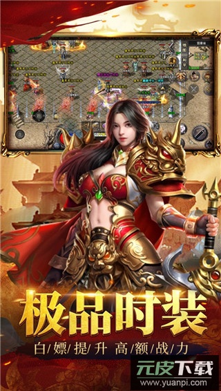 祖玛传奇单机版截图3