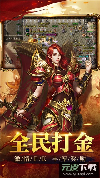 祖玛传奇单机版截图4