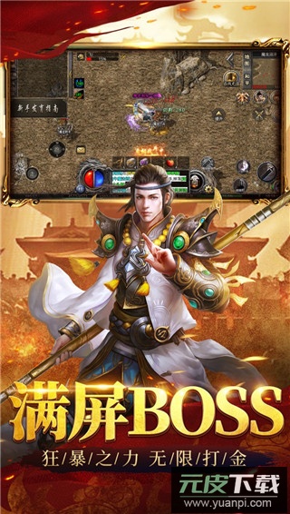 祖玛传奇单机版截图5